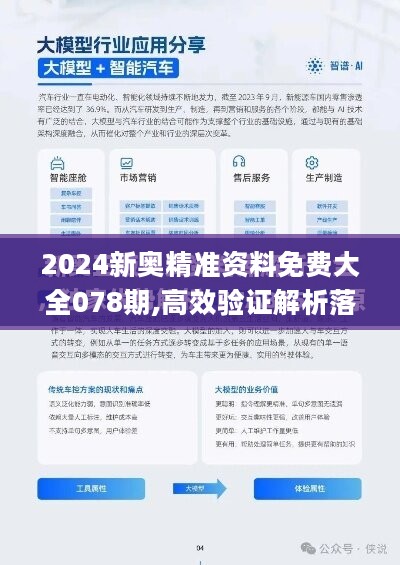 探索未来，2025新奥资料免费大全第110期深度解析,2025新奥资料免费大全110期 08-16-28-30-32-36G：09