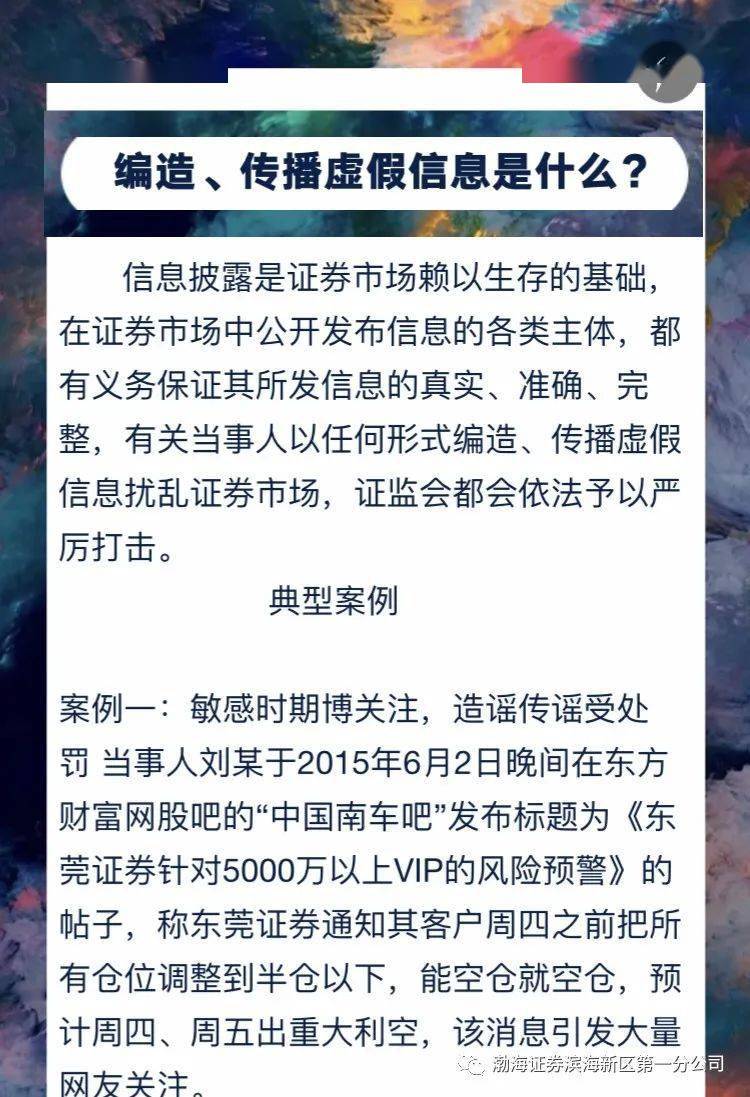 警惕虚假彩票陷阱，新澳好彩免费资料查询背后的风险,新澳好彩免费资料查询最新023期 16-22-23-25-45-49C：23