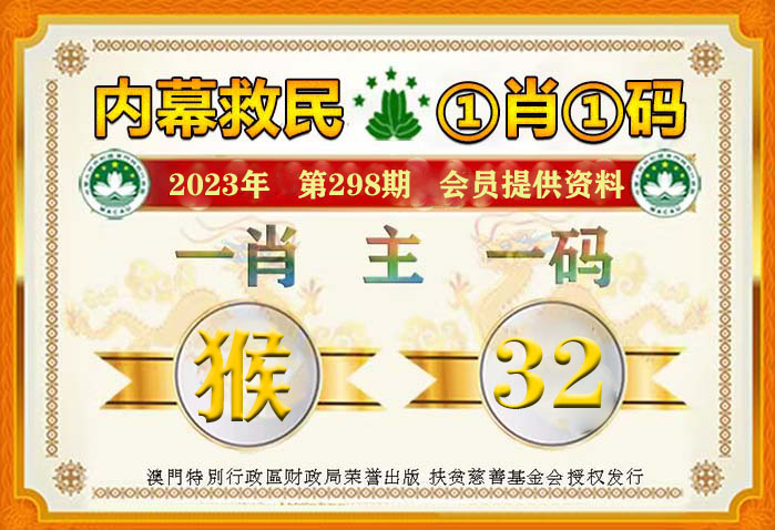 今晚一肖一码澳门一肖四不像024期揭秘与探索，数字背后的神秘与魅力,今晚一肖一码澳门一肖四不像024期 01-07-32-34-39-43B：02