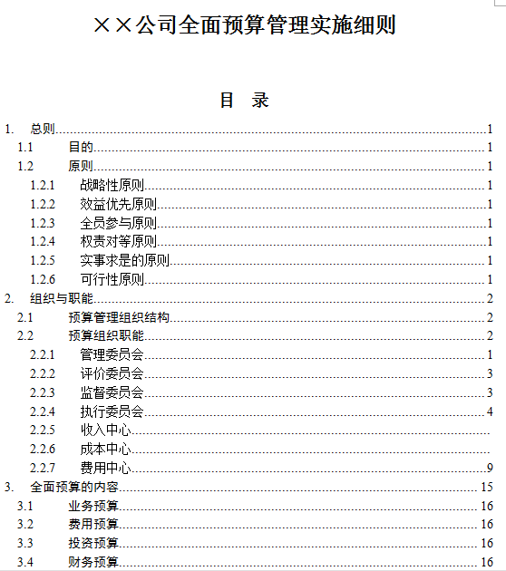 澳门资料大全第124期深度解析，历史、文化、经济与社会发展（关键词，2004年、免费资料、澳门、博彩业、旅游业等）,2004澳门资料大全免费124期 11-13-17-20-40-49V：16