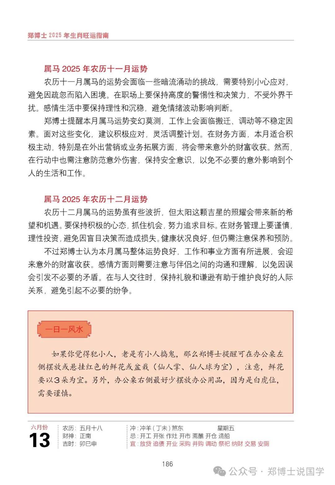 探索未知领域，揭秘精准管家婆的奥秘——以生肖马与数字系列为例,2025精准管家婆一肖一马008期 24-32-40-41-46-48S：48