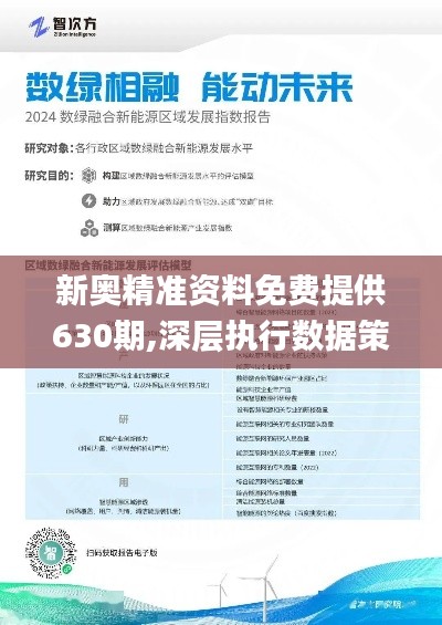 探索未来，2025新奥资料免费精准071133期揭秘与深度解读,2025新奥资料免费精准071133期 10-24-29-31-36-39N：21