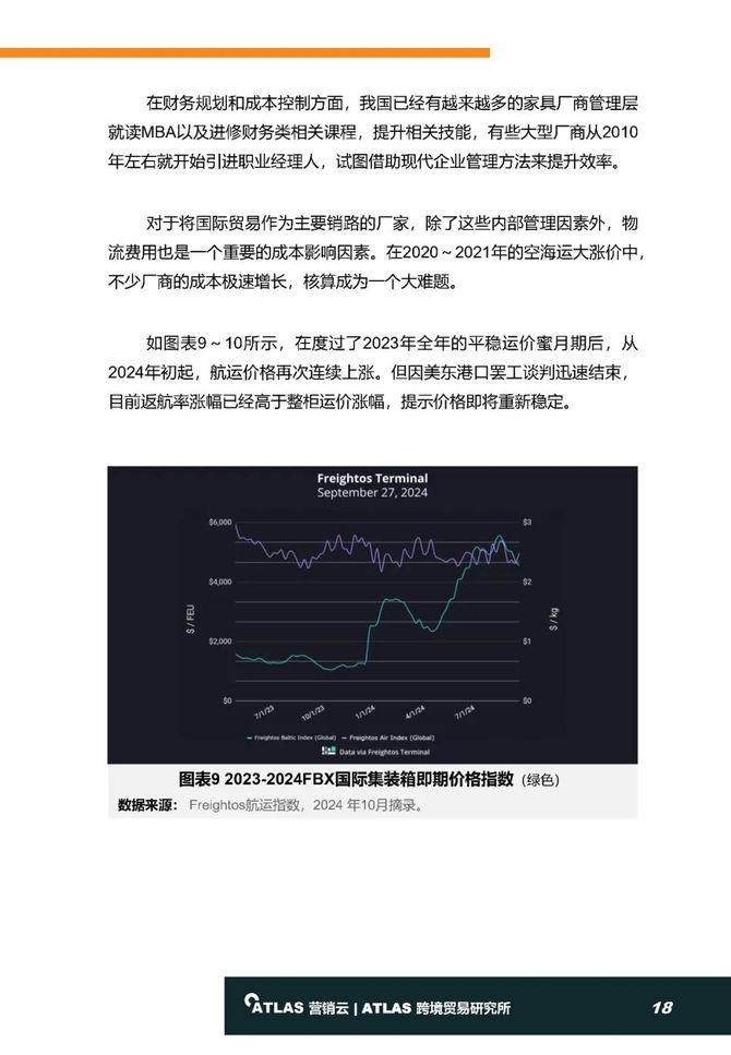 探索未来科技，2025新奥马新免费资料深度解析（第010期）,2025新奥马新免费资料010期 07-09-21-28-30-45H：17