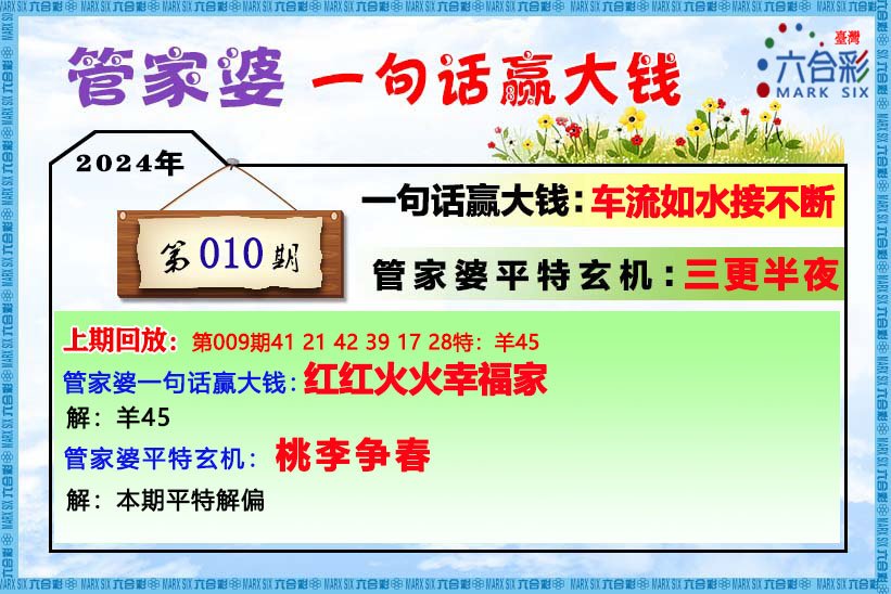 探索管家婆三肖一码的秘密，009期揭晓与解读,管家婆三肖一码009期 11-16-23-42-43-45A：40