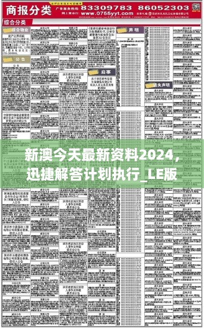 探索2025新澳免费资料图片第077期——深度解析数字组合与未来趋势,2025新澳免费资料图片077期 07-11-16-32-33-35Z：12