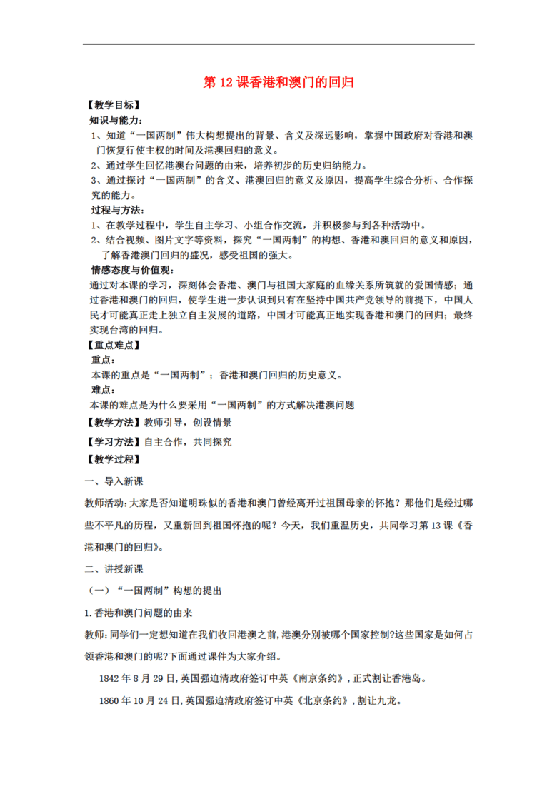 新澳门资料免费大全正版资料下载第147期，深度解析与前瞻性预测,新澳门资料免费大全正版资料下载147期 18-21-35-36-46-49U：02