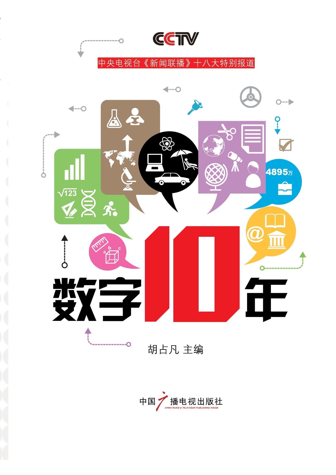 管家婆一马一肖一中一特之神秘数字组合揭秘——第123期的独特解读与预测,管家婆一马一肖一中一特123期 15-23-27-30-36-45W：06